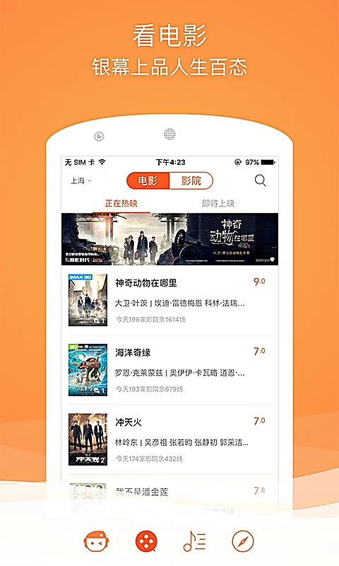 格瓦拉生活官方版 截图2