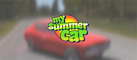 我的夏季汽车 截图1