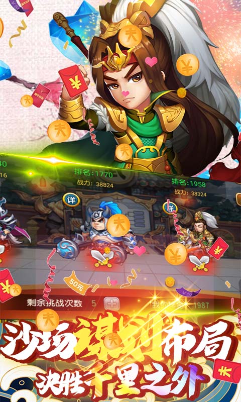 乱斗英雄志正式版 截图4