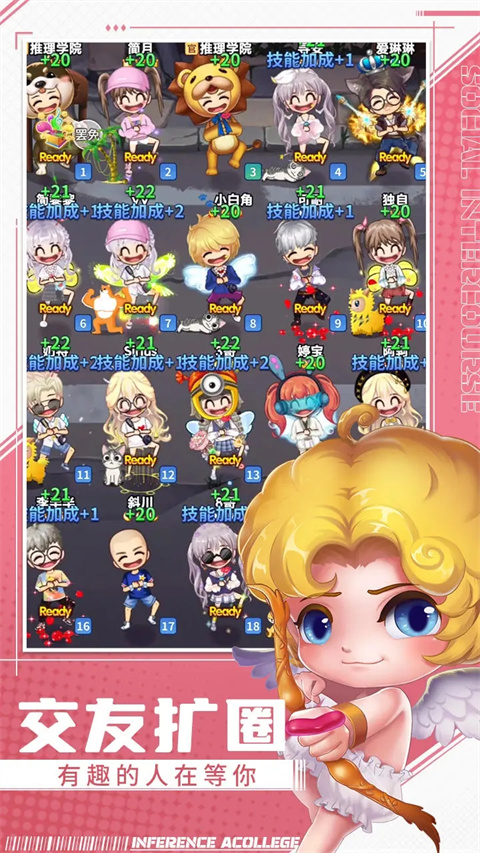 推理學院小米版 截圖1