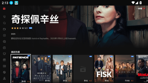 yqk影视安卓下载 1