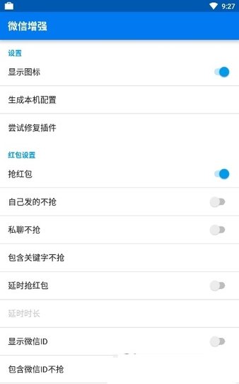 v++微信機(jī)器人 截圖2