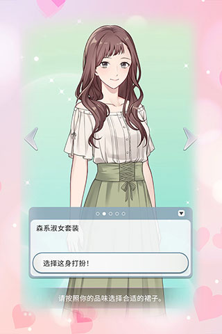 你是我眼里的光 截图4