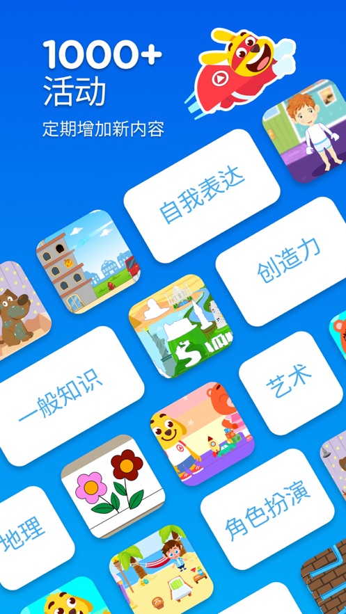 Kiddopia  截圖2