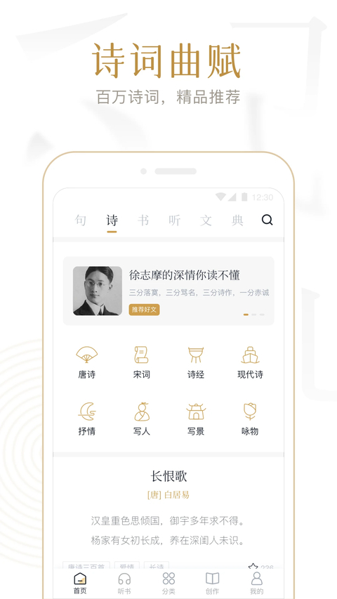 典读app官方版 截图1