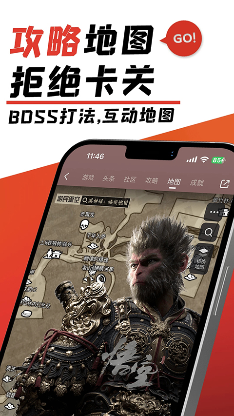游民星空手机版 截图4