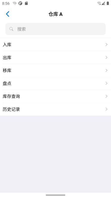 諾動庫存免費版 截圖4