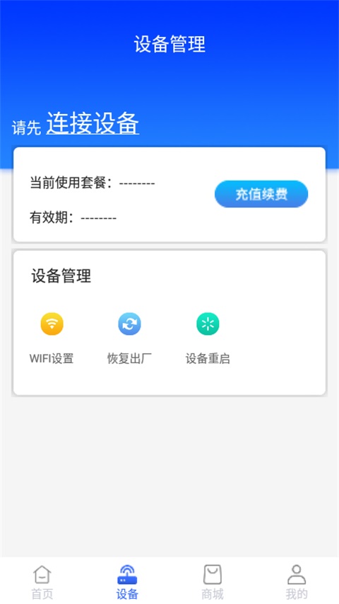 格行手机版 截图1