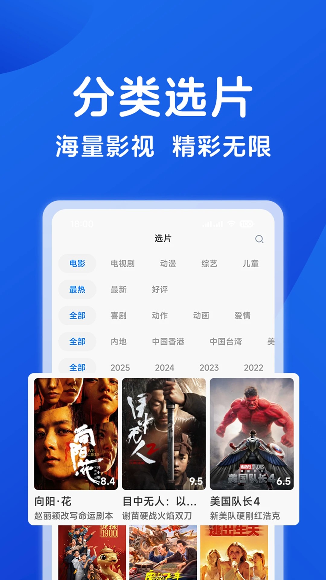 hot影视大全 截图1