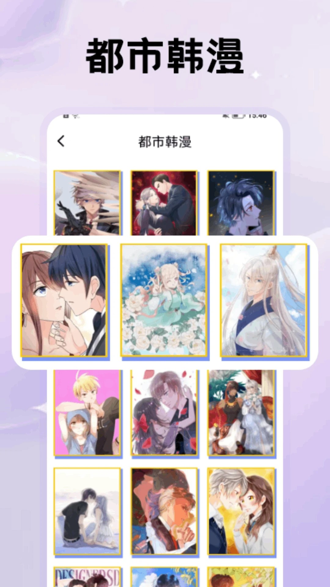 鴨梨鴨梨動漫2025年 截圖1