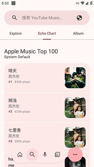 NullMusic 1