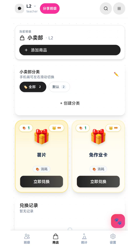 班级宠物园 截图1