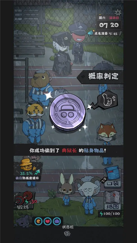 抽卡监狱2 截图4
