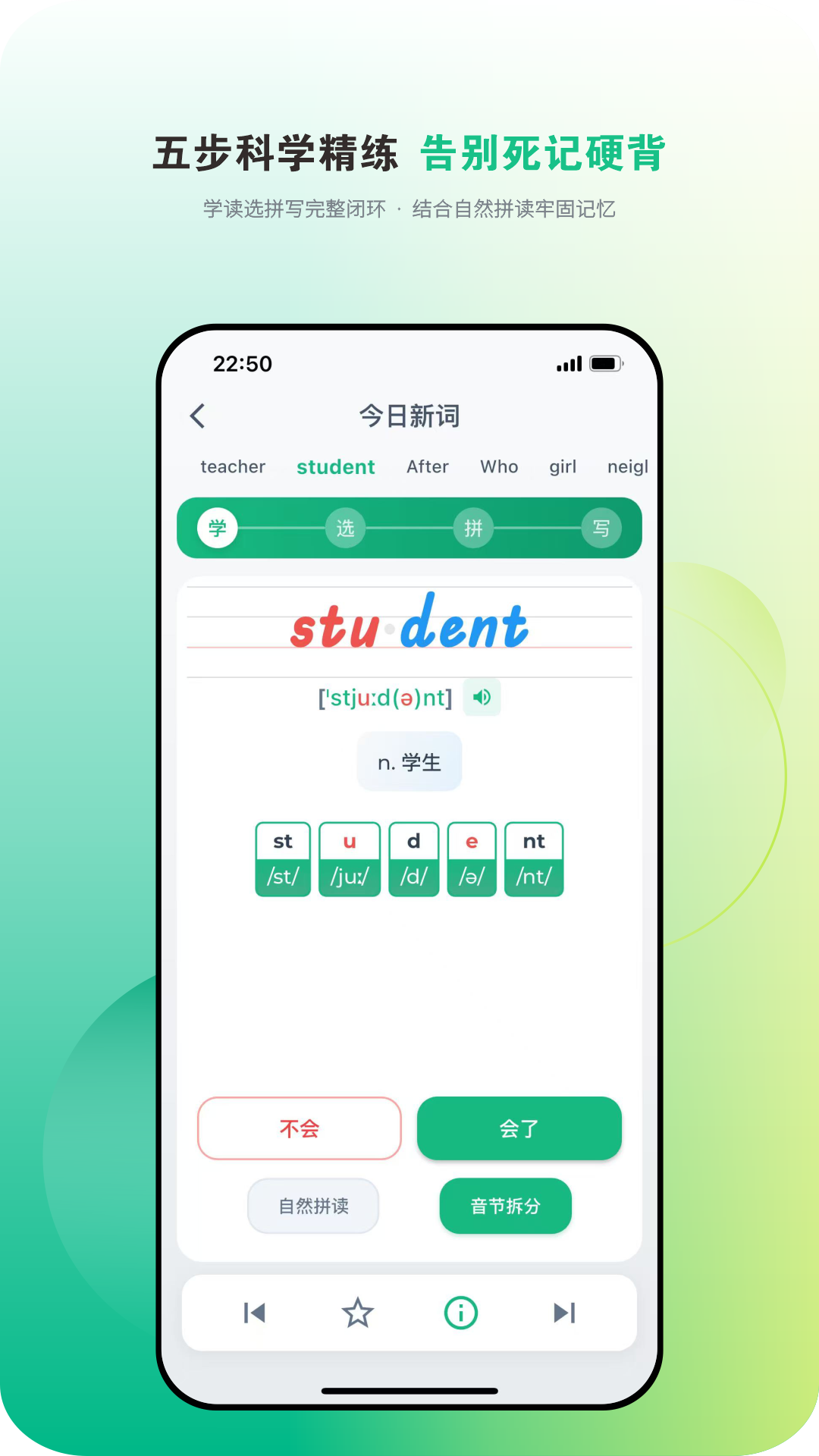 爱开口英语 截图2