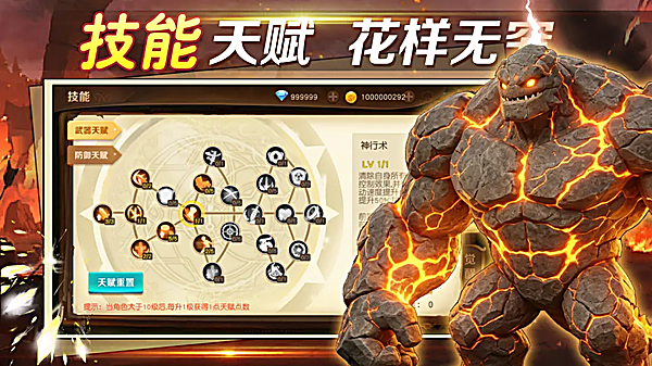 勇士与家园手游 截图5