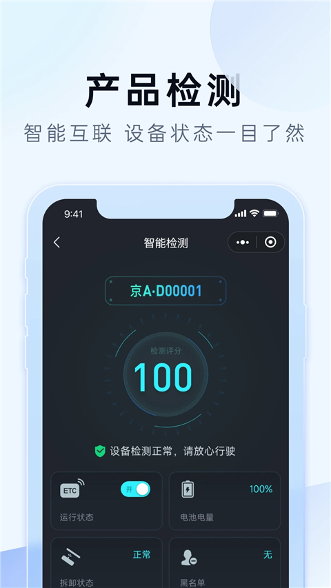 e行寶app 截圖4