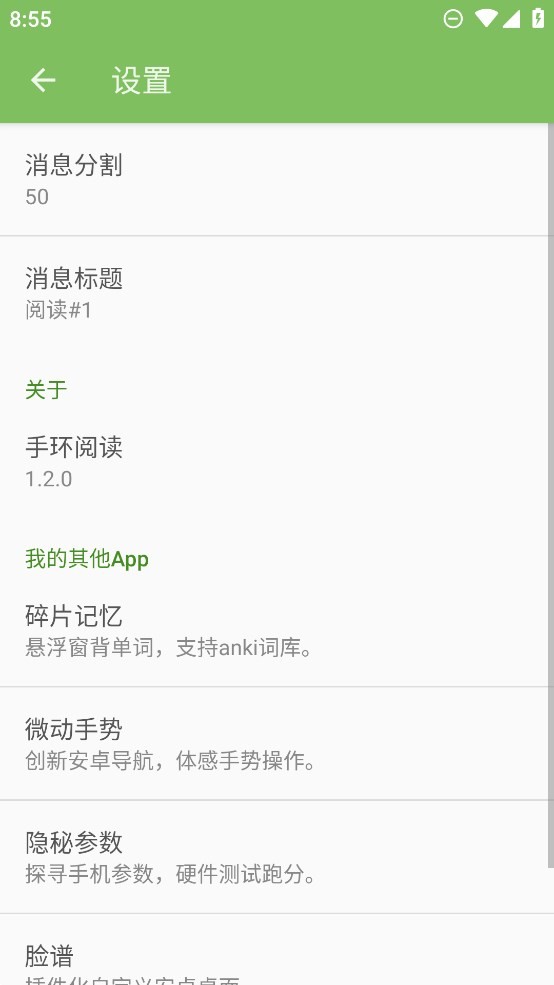 手環(huán)閱讀官網(wǎng)版 截圖1