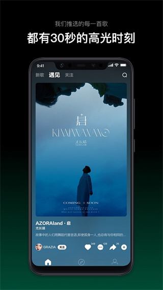 音悦台高清MV平台 截图3