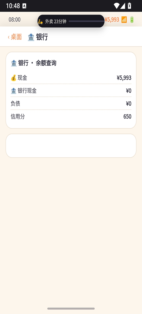 尘世 截图4