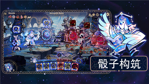 阿斯特赖亚六面神谕手机版 截图4