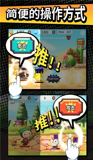突然成为勇士中文版 截图5