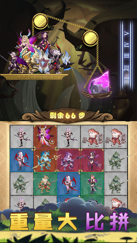 战合传说最新版 截图2