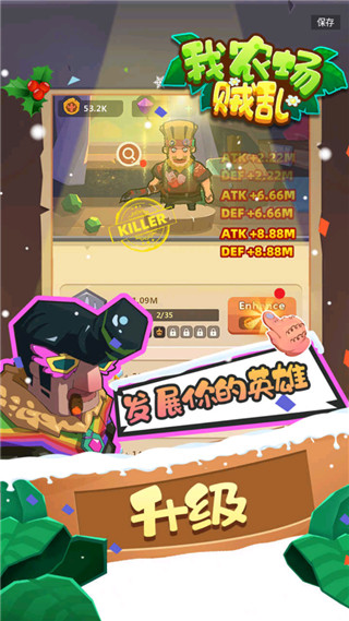 我农场贼乱官方正版 截图3