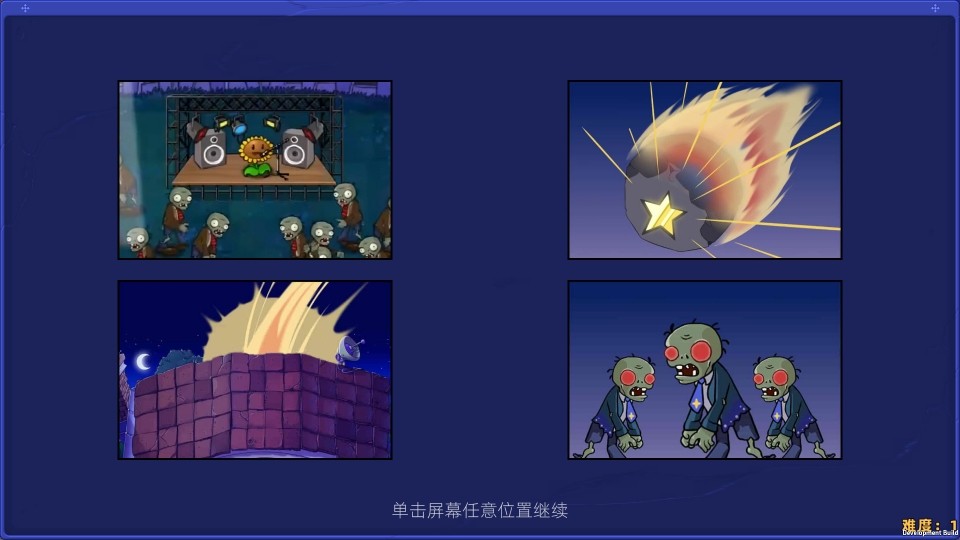 植物大戰(zhàn)僵尸星座版正版 截圖4