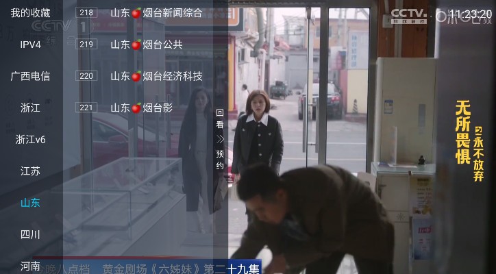 胡來(lái)新TV官方版 截圖3