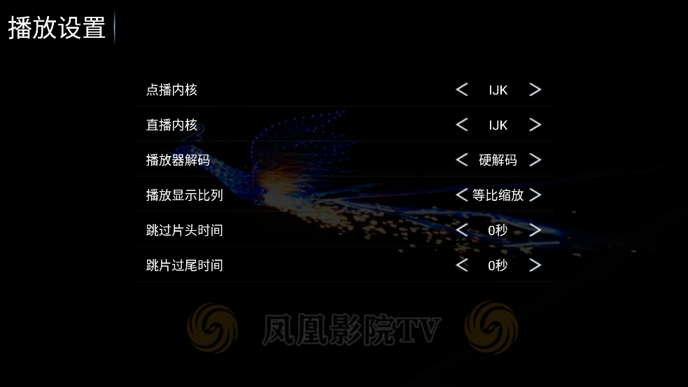 鳳凰影院TV版 截圖1