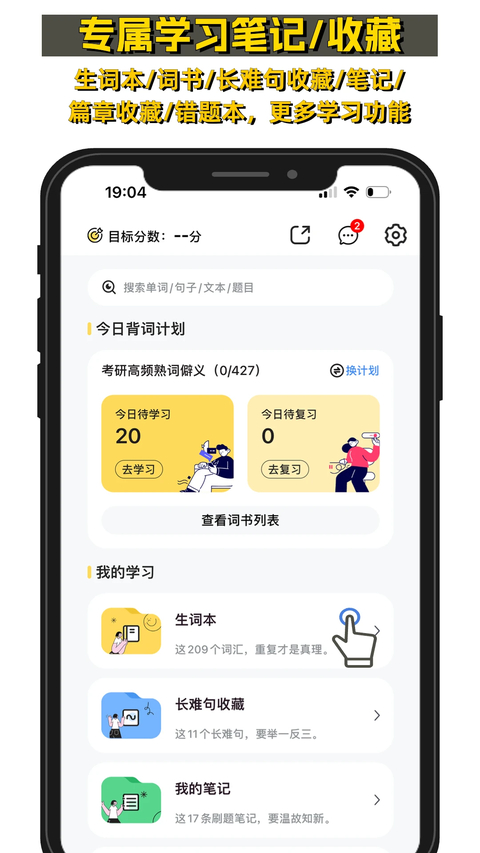 真题伴侣官方下载 截图4