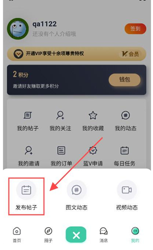 熊猫社区 截图8
