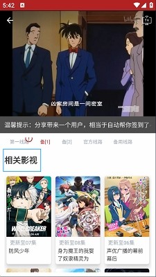 overflow漫画 截图2