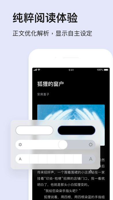 讀否 截圖3