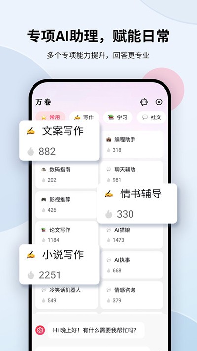 万卷ai 1