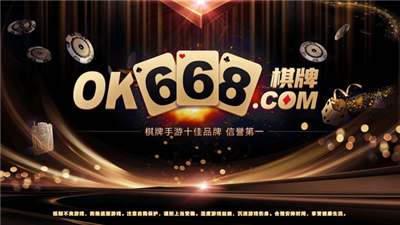 668.棋牌平臺 截圖1