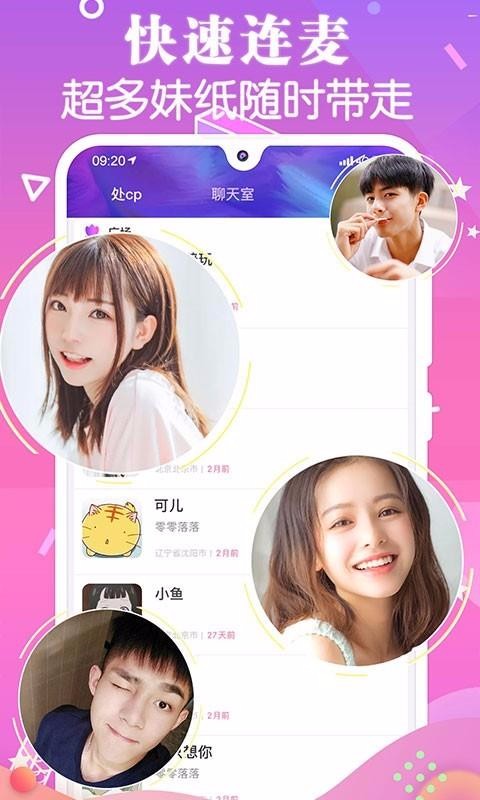 聲魅 截圖3