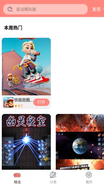 悅玩樂園 截圖6