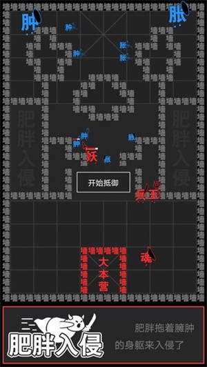 漢字攻防戰小游戲 截圖1