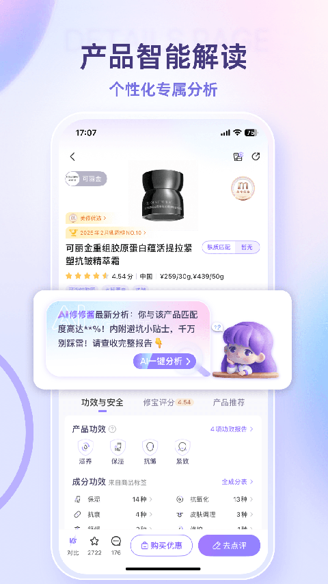 美丽修行app 截图3