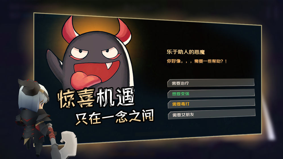 香椿勇者 截圖2