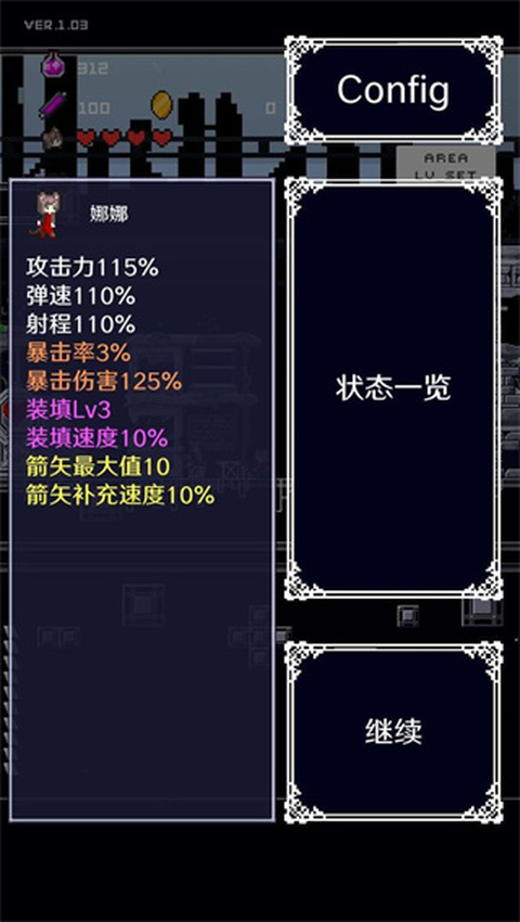 穿梭物语最新版 截图1