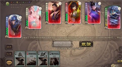 无名杀十周年版 截图2
