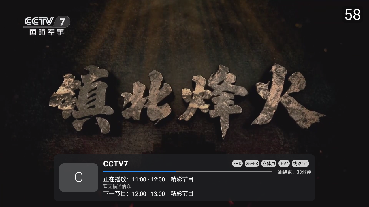 酷九多线 截图4