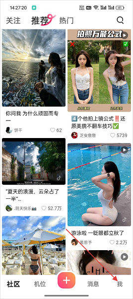 可颂app官网版 1