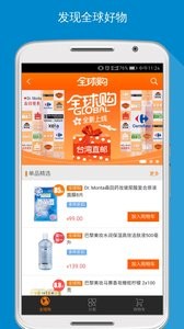 家乐福网上商城 截图3