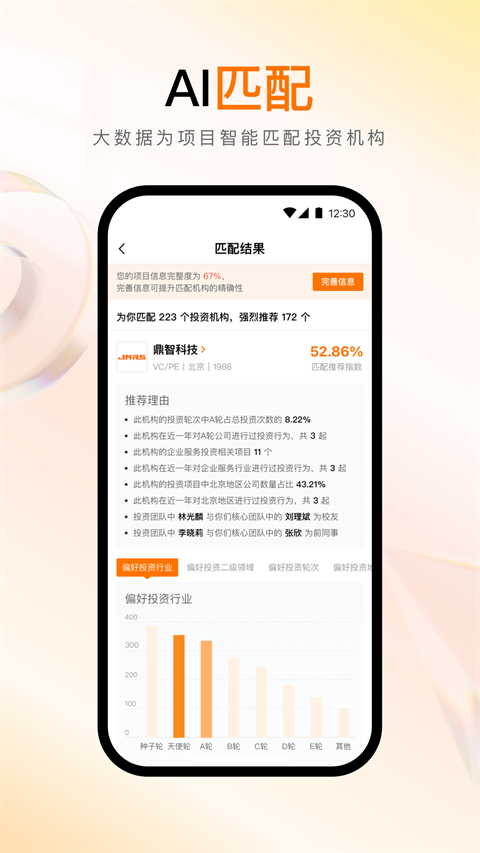 创业邦 截图3