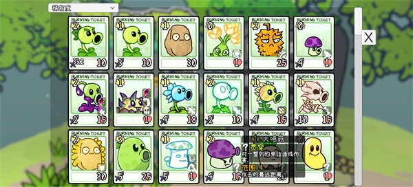 植物大战僵尸card手机版 截图3