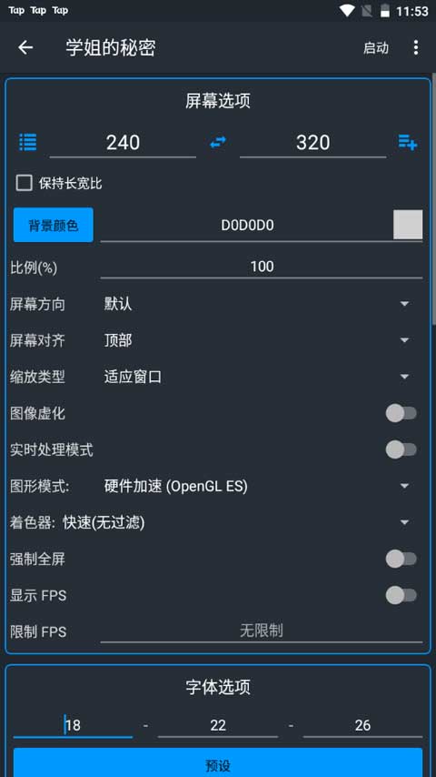 J2ME模拟器安卓最新版 截图2
