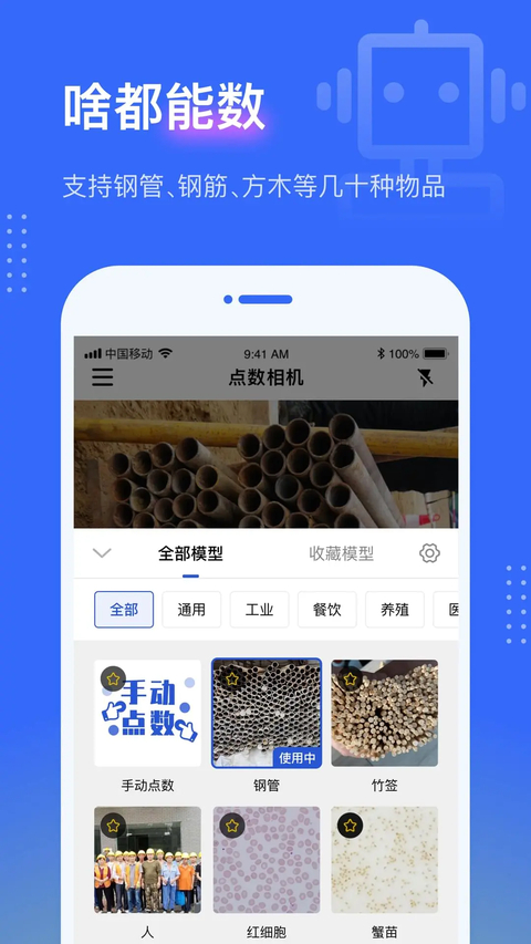 点数相机app 截图2